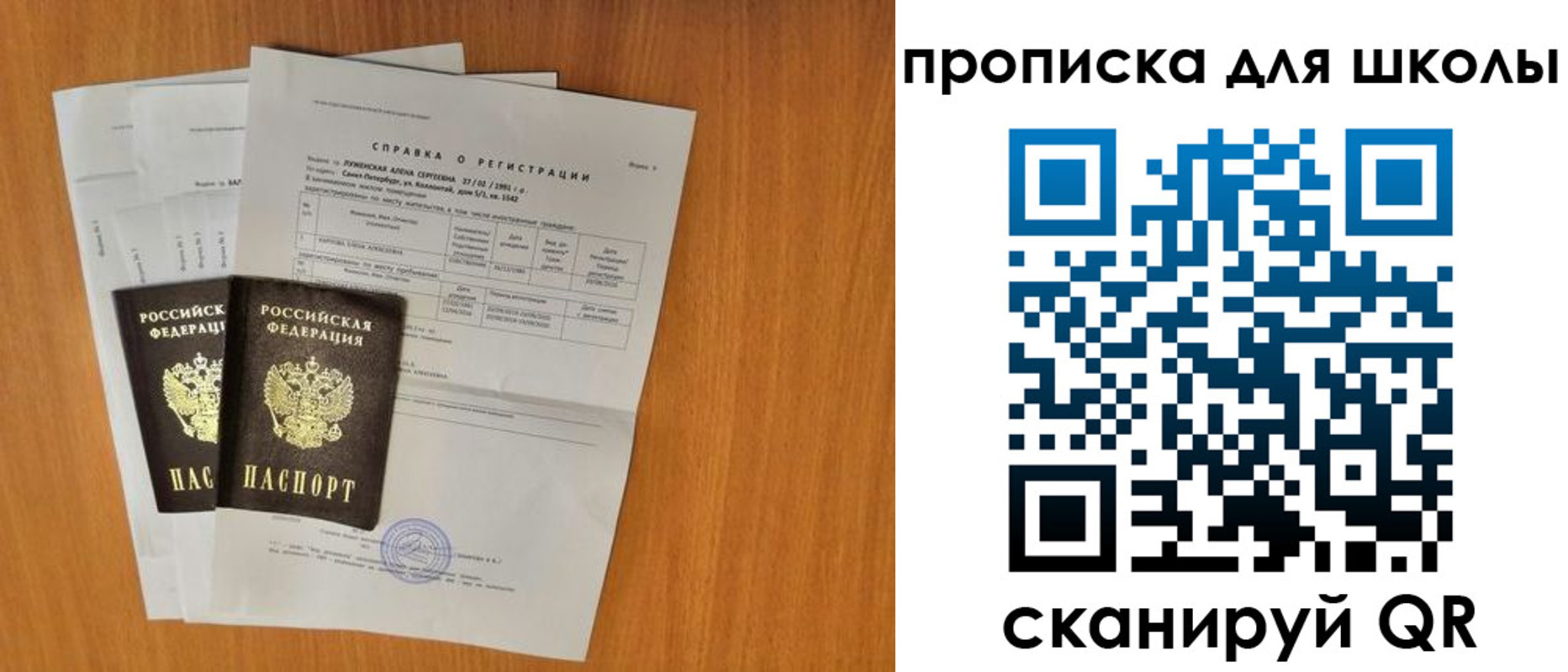 временная регистрация для всех в Гаврилов-Яме