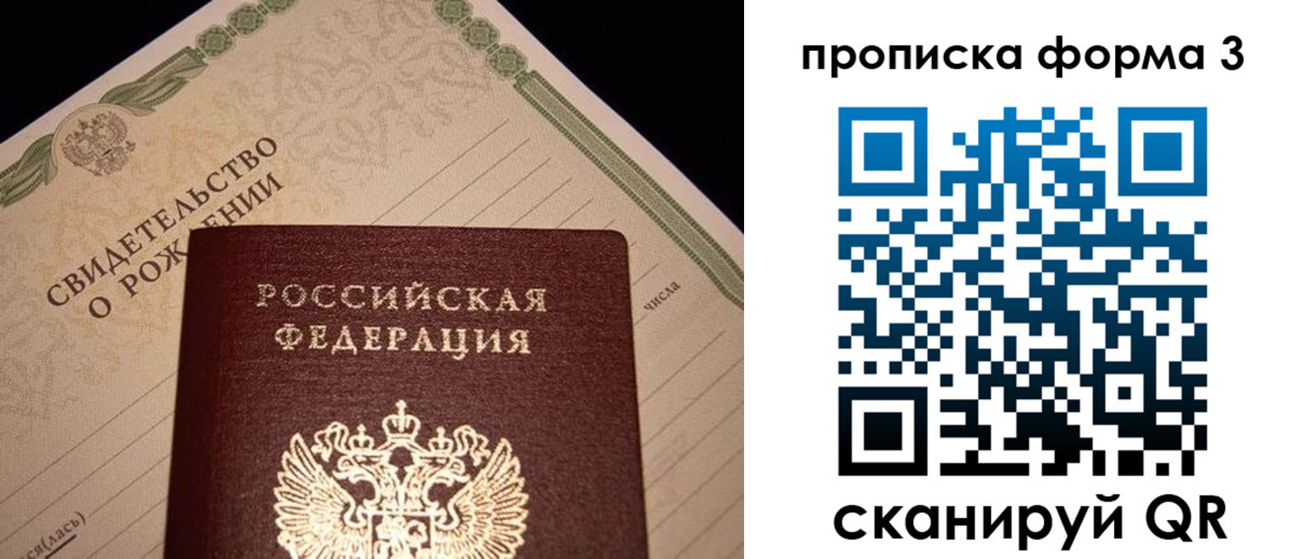 миграционный учет в Гаврилов-Яме
