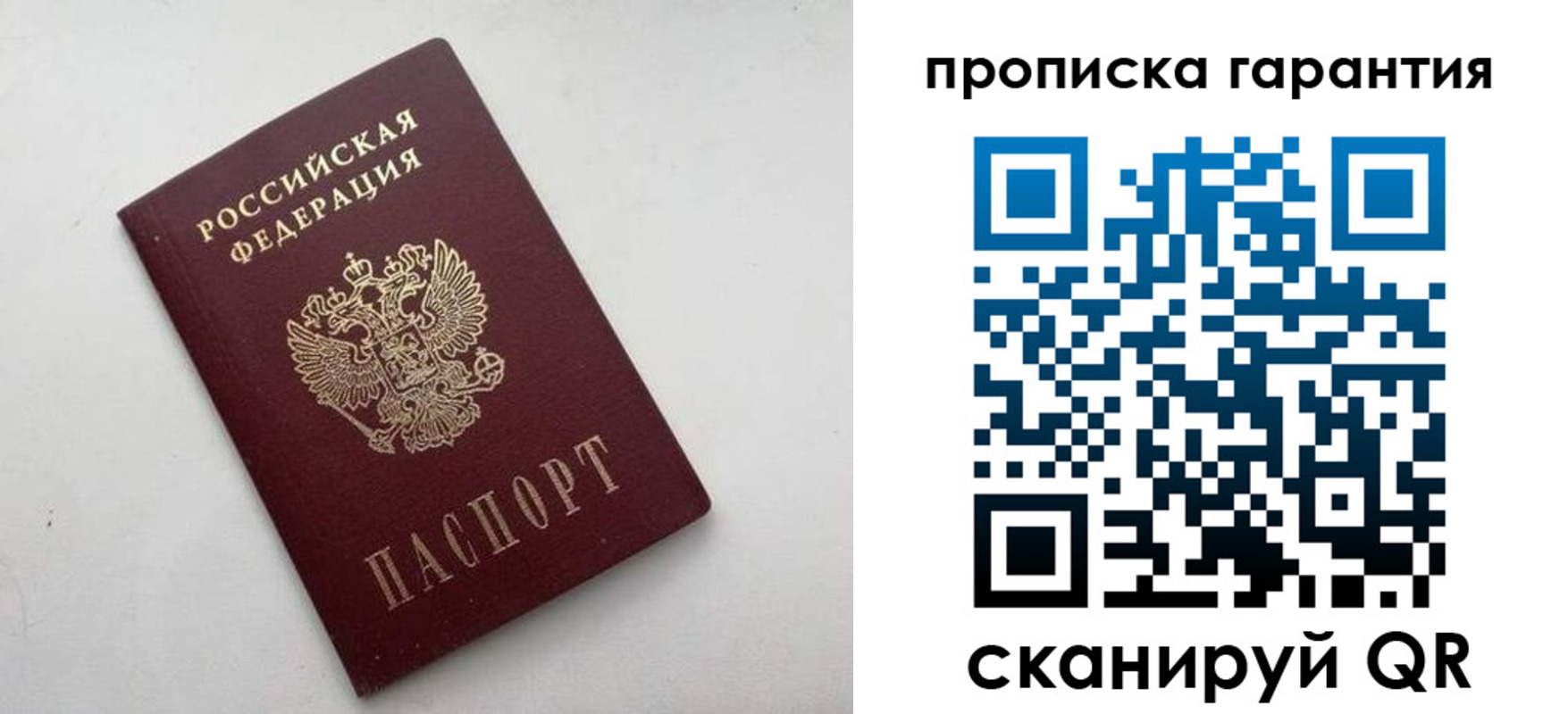 миграционный учет в Гаврилов-Яме