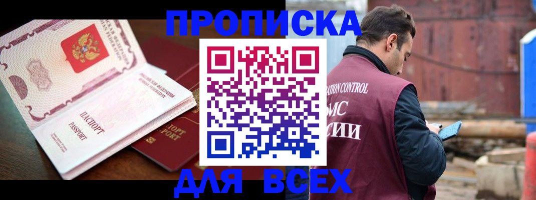 временная регистрация в квартире в Гаврилов-Яме