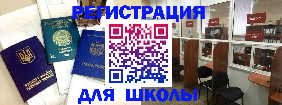 временная регистрация для всех в Гаврилов-Яме